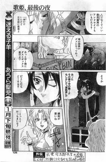 COMIC Papipo Gaiden 1998-02 Fhentai - Page 125