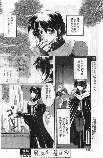 COMIC Papipo Gaiden 1998-02 Fhentai - Page 126