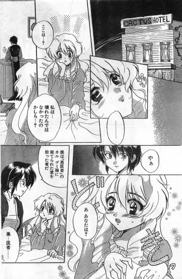 COMIC Papipo Gaiden 1998-02 Fhentai - Page 128