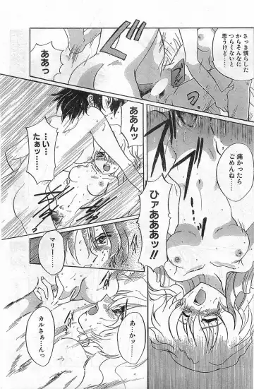 COMIC Papipo Gaiden 1998-02 Fhentai - Page 139