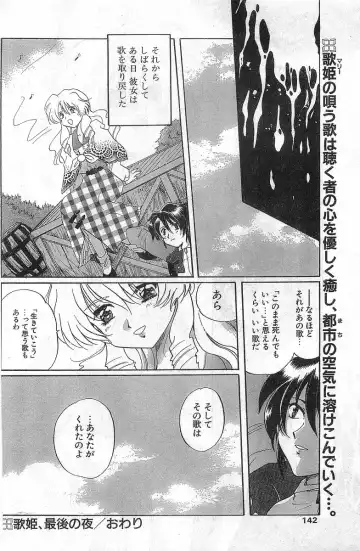 COMIC Papipo Gaiden 1998-02 Fhentai - Page 142