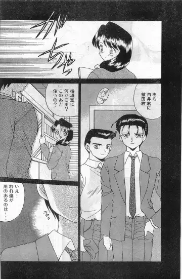 COMIC Papipo Gaiden 1998-02 Fhentai - Page 150