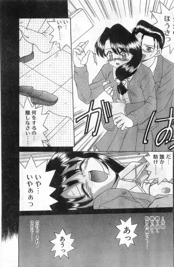 COMIC Papipo Gaiden 1998-02 Fhentai - Page 151