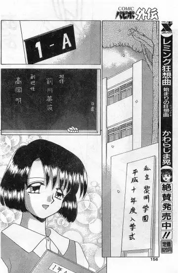COMIC Papipo Gaiden 1998-02 Fhentai - Page 156