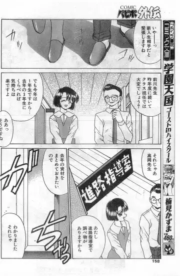 COMIC Papipo Gaiden 1998-02 Fhentai - Page 158