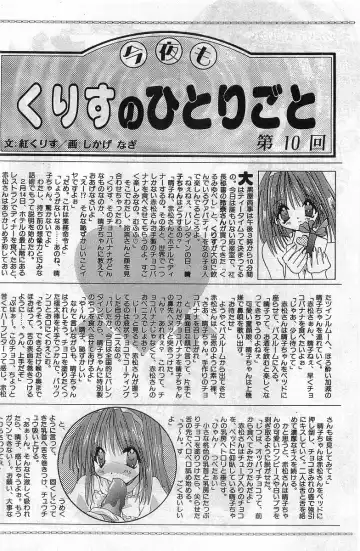 COMIC Papipo Gaiden 1998-02 Fhentai - Page 166