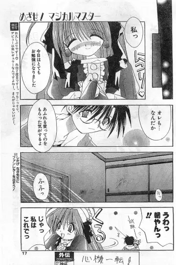 COMIC Papipo Gaiden 1998-02 Fhentai - Page 17