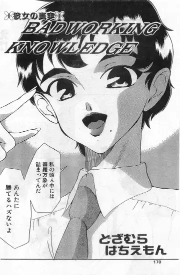 COMIC Papipo Gaiden 1998-02 Fhentai - Page 170