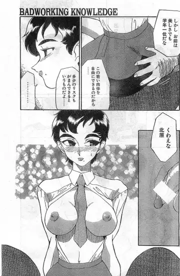COMIC Papipo Gaiden 1998-02 Fhentai - Page 173