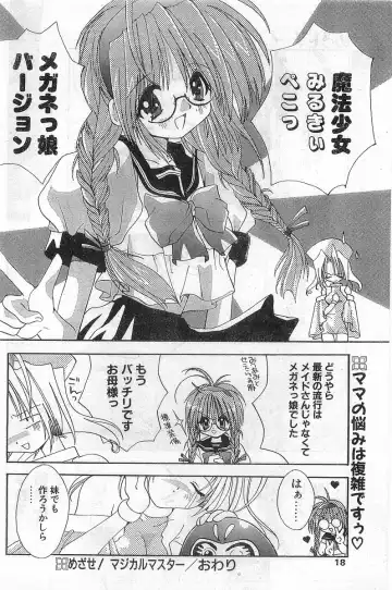 COMIC Papipo Gaiden 1998-02 Fhentai - Page 18