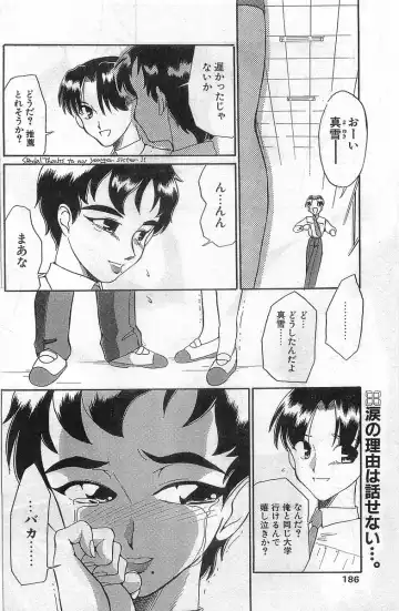 COMIC Papipo Gaiden 1998-02 Fhentai - Page 186