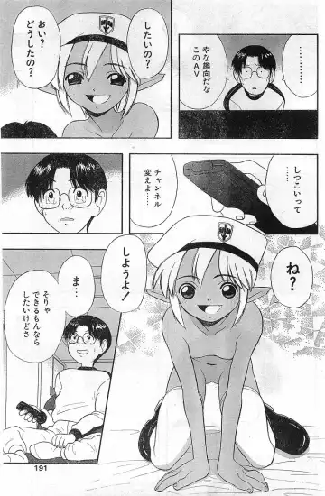COMIC Papipo Gaiden 1998-02 Fhentai - Page 191