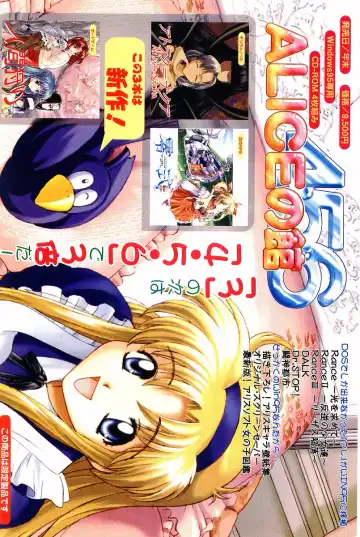 COMIC Papipo Gaiden 1998-02 Fhentai - Page 2