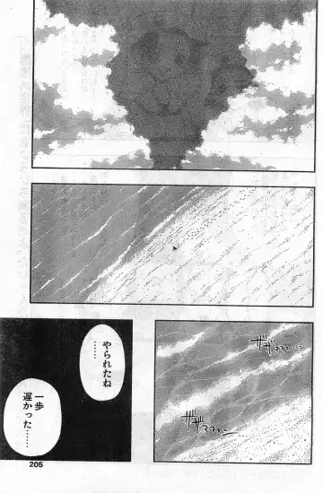 COMIC Papipo Gaiden 1998-02 Fhentai - Page 205