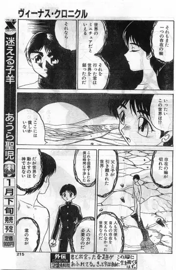 COMIC Papipo Gaiden 1998-02 Fhentai - Page 215