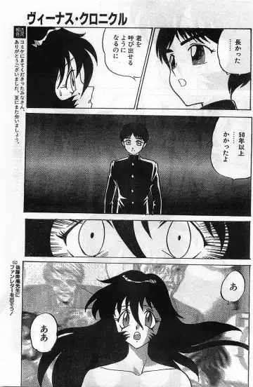 COMIC Papipo Gaiden 1998-02 Fhentai - Page 217