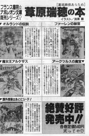 COMIC Papipo Gaiden 1998-02 Fhentai - Page 220