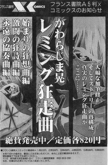 COMIC Papipo Gaiden 1998-02 Fhentai - Page 222