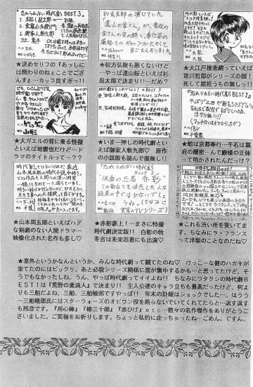 COMIC Papipo Gaiden 1998-02 Fhentai - Page 225