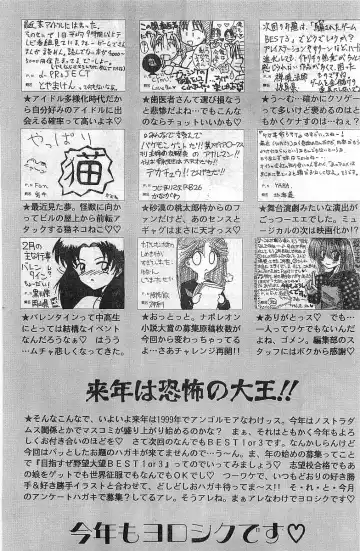 COMIC Papipo Gaiden 1998-02 Fhentai - Page 227