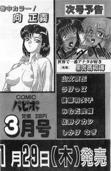 COMIC Papipo Gaiden 1998-02 Fhentai - Page 228