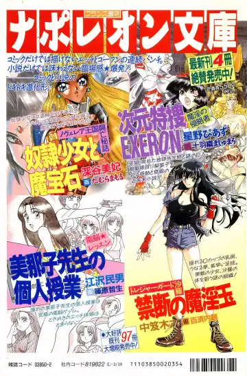 COMIC Papipo Gaiden 1998-02 Fhentai - Page 236