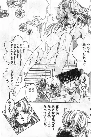 COMIC Papipo Gaiden 1998-02 Fhentai - Page 25