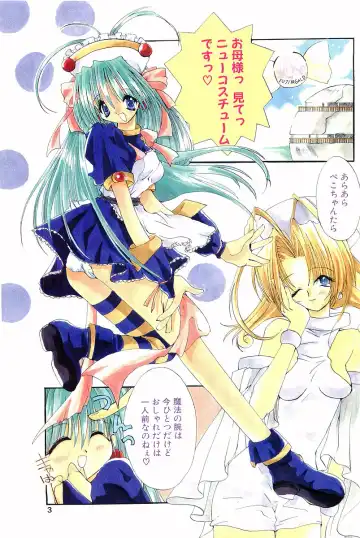 COMIC Papipo Gaiden 1998-02 Fhentai - Page 3