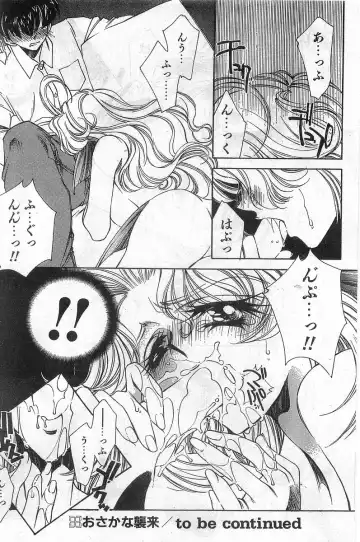 COMIC Papipo Gaiden 1998-02 Fhentai - Page 34