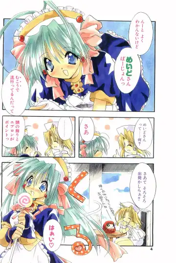 COMIC Papipo Gaiden 1998-02 Fhentai - Page 4