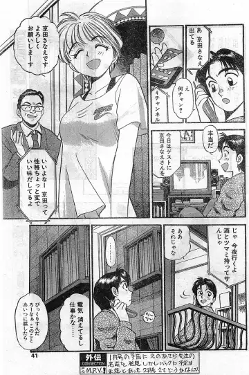 COMIC Papipo Gaiden 1998-02 Fhentai - Page 41
