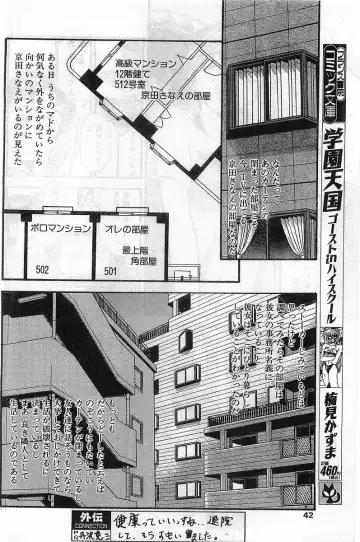 COMIC Papipo Gaiden 1998-02 Fhentai - Page 42