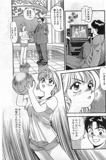COMIC Papipo Gaiden 1998-02 Fhentai - Page 43