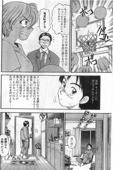 COMIC Papipo Gaiden 1998-02 Fhentai - Page 44