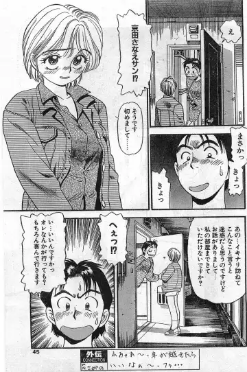 COMIC Papipo Gaiden 1998-02 Fhentai - Page 45