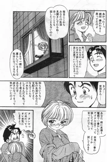 COMIC Papipo Gaiden 1998-02 Fhentai - Page 49