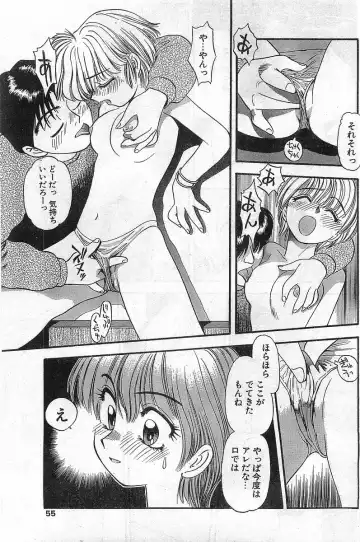 COMIC Papipo Gaiden 1998-02 Fhentai - Page 55