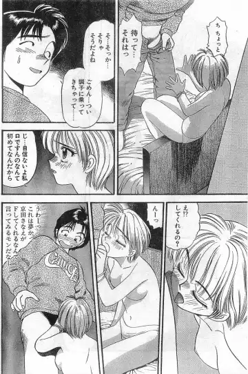 COMIC Papipo Gaiden 1998-02 Fhentai - Page 56