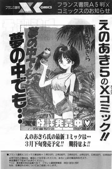 COMIC Papipo Gaiden 1998-02 Fhentai - Page 63