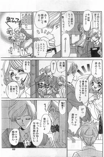 COMIC Papipo Gaiden 1998-02 Fhentai - Page 69