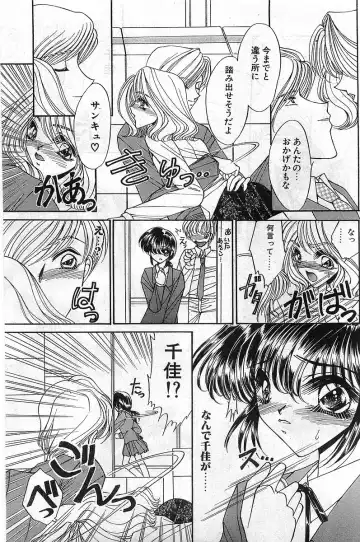 COMIC Papipo Gaiden 1998-02 Fhentai - Page 75