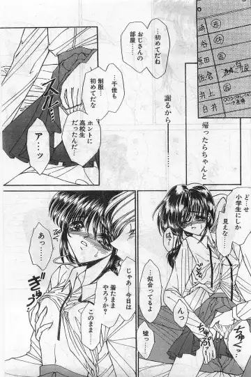 COMIC Papipo Gaiden 1998-02 Fhentai - Page 79