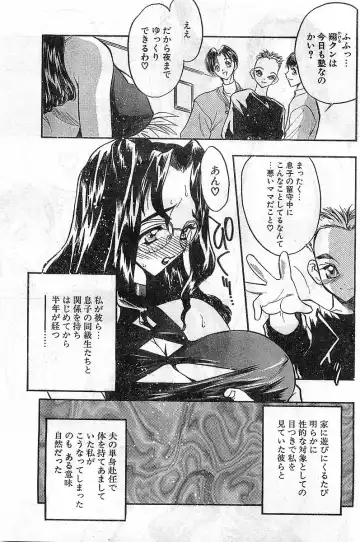 COMIC Papipo Gaiden 1998-02 Fhentai - Page 89