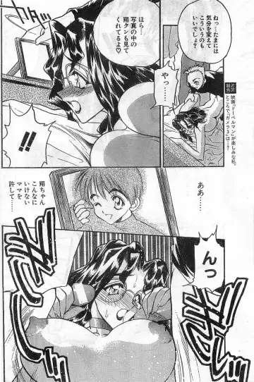 COMIC Papipo Gaiden 1998-02 Fhentai - Page 96