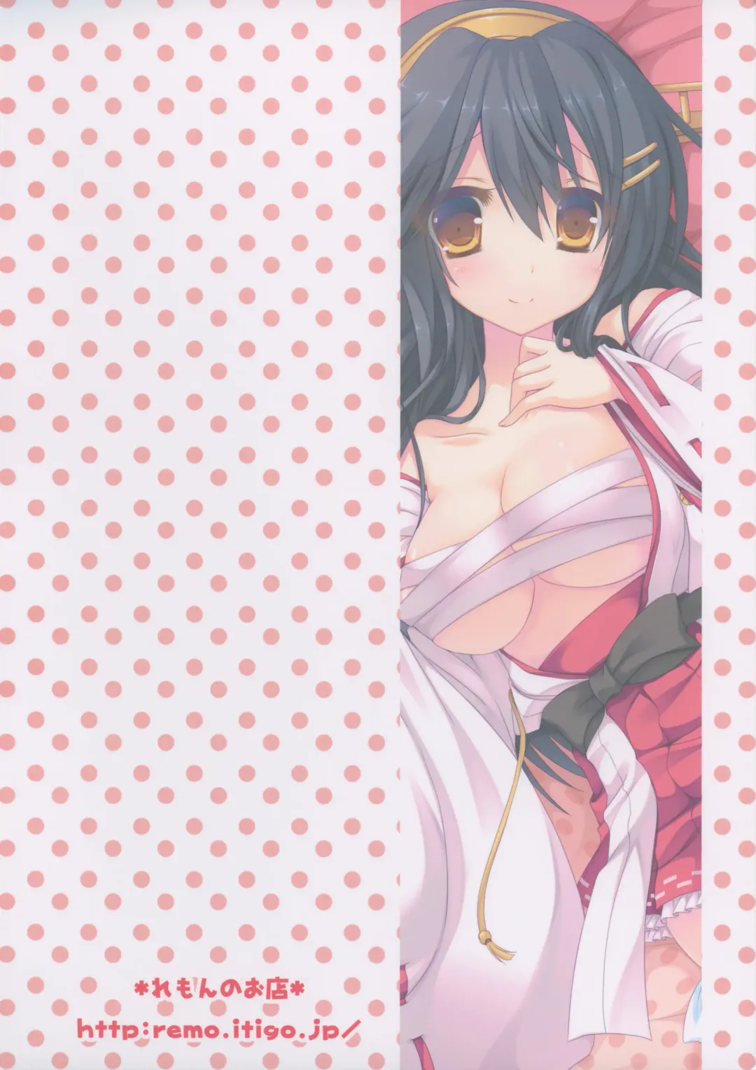 [Furukawa Remon] Uchi no Haruna-san. Fhentai - Page 23