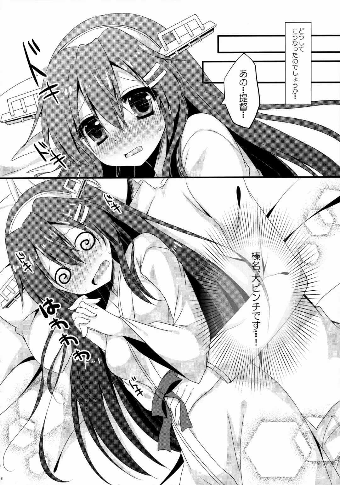 [Furukawa Remon] Uchi no Haruna-san. Fhentai - Page 5