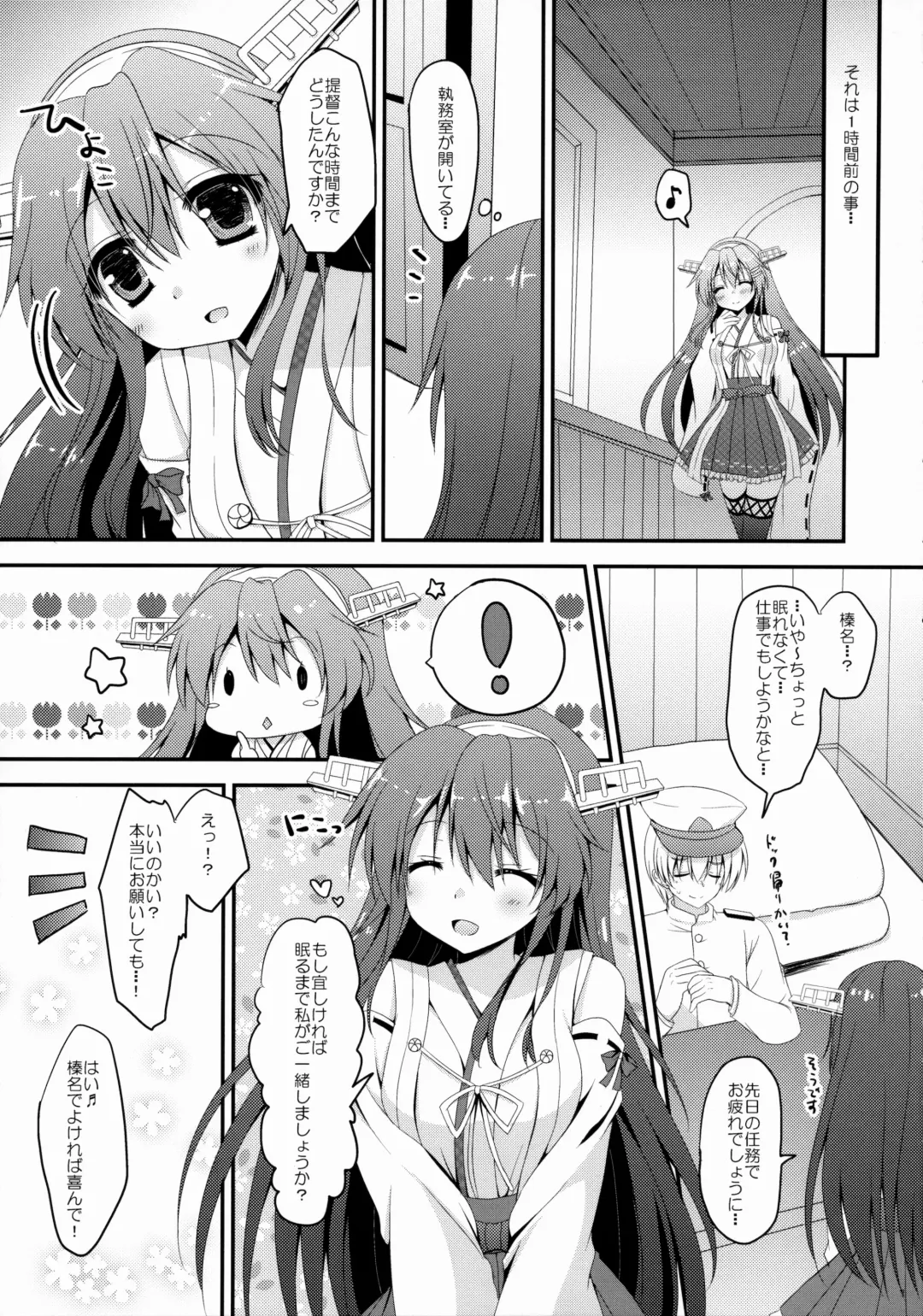 [Furukawa Remon] Uchi no Haruna-san. Fhentai - Page 6