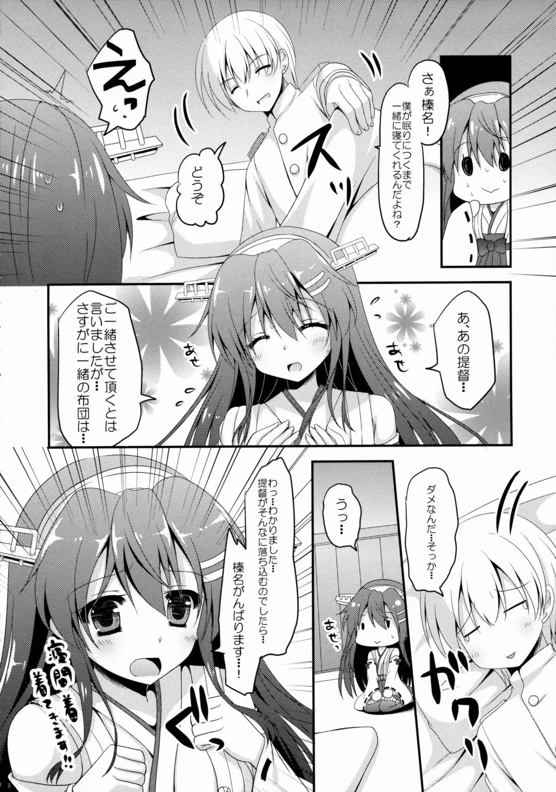 [Furukawa Remon] Uchi no Haruna-san. Fhentai - Page 7