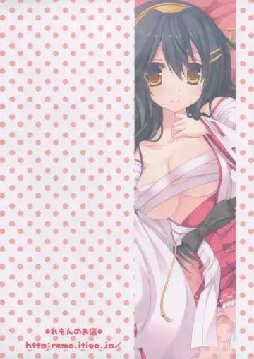 [Furukawa Remon] Uchi no Haruna-san. Fhentai - Page 23