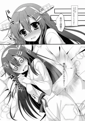 [Furukawa Remon] Uchi no Haruna-san. Fhentai - Page 5